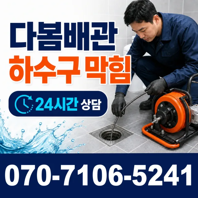 경기 포천시 내촌면 안골길 싱크대수전교체 상담 이미지 2