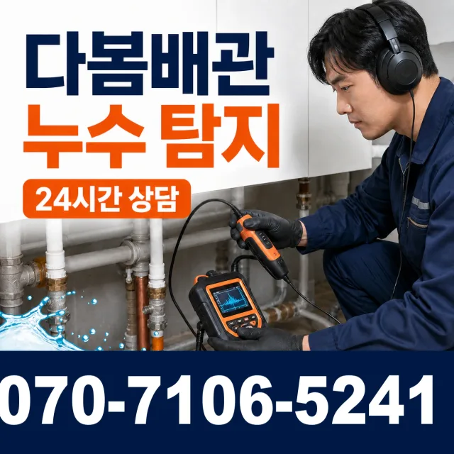 경기 포천시 내촌면 안골길 싱크대수전교체 상담 이미지 5