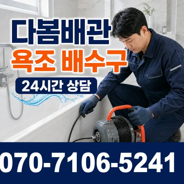 경기 포천시 내촌면 안골길 싱크대수전교체 상담 이미지 6
